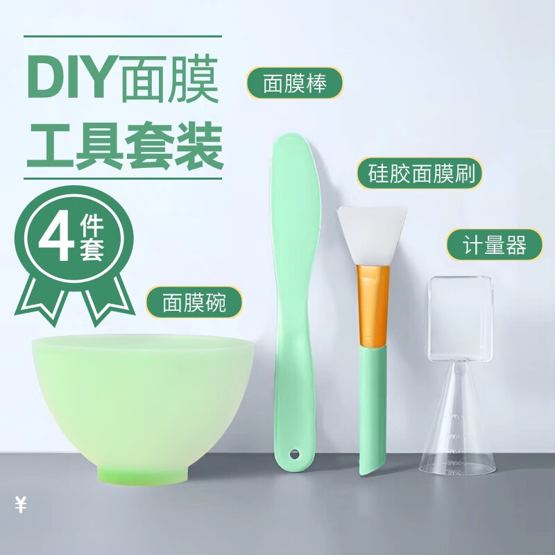 赫朴 硅胶面膜刷面膜碗4件套 DIY面膜工具涂泥膜软膜 9.18元