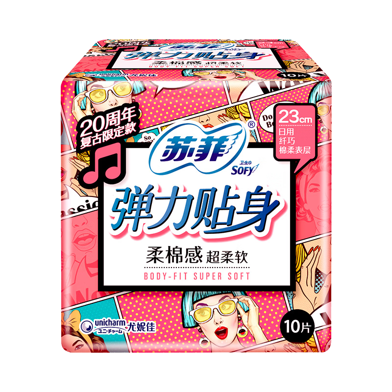 苏菲 日用姨妈巾20片+赠裸感s2片 8.85元（需领券）