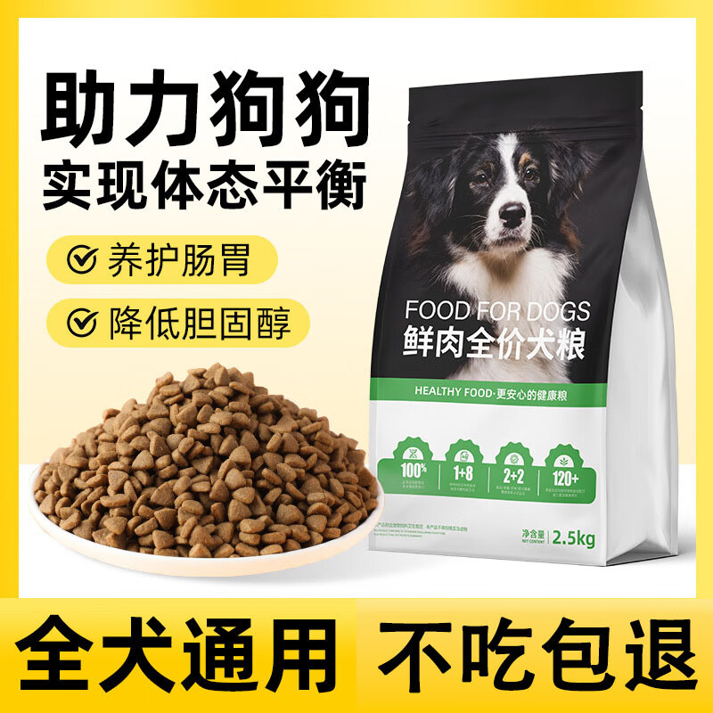 宜生 狗粮 18蛋白膳食平衡成年期全价犬粮 0.23kg 9.9元