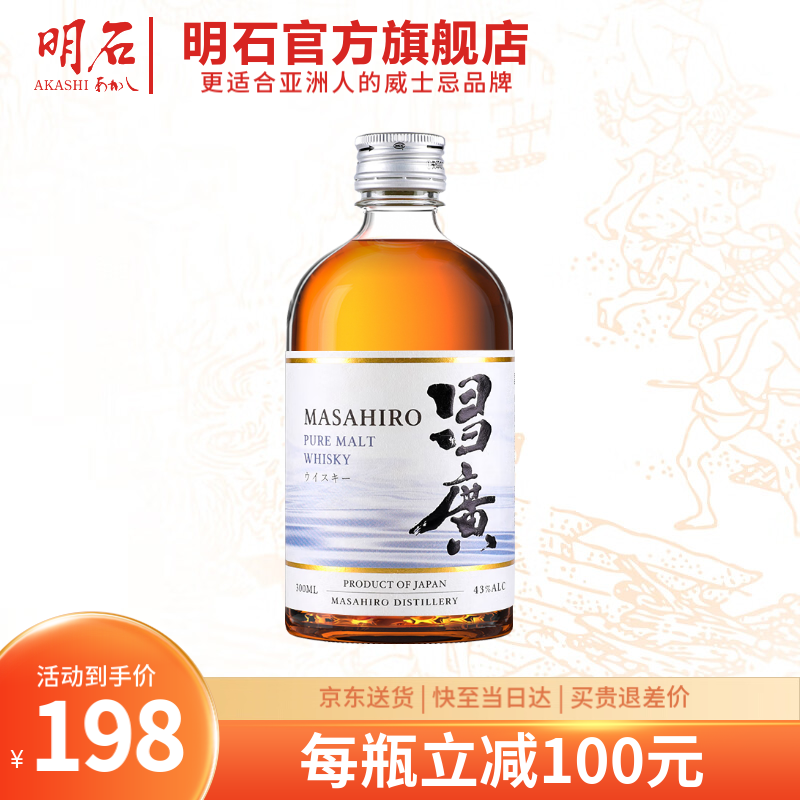 昌廣 纯麦 日本威士忌 43%vol 300ml 单支装 ￥92.51