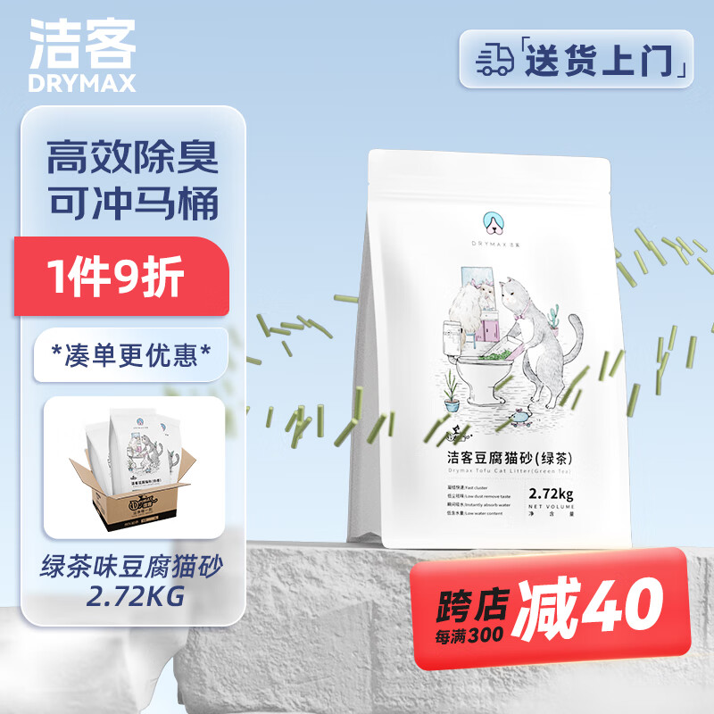 DRYMAX 洁客 豆腐猫砂 2.72kg 绿茶味 27.9元