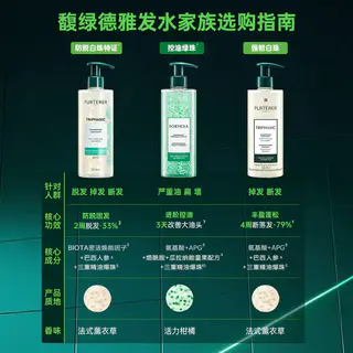 馥绿德雅 固发育发洗发露 600ml 90.67元 - 86线报 馥绿德雅 固发育发洗发露 600ml 90.67元 - 86线报