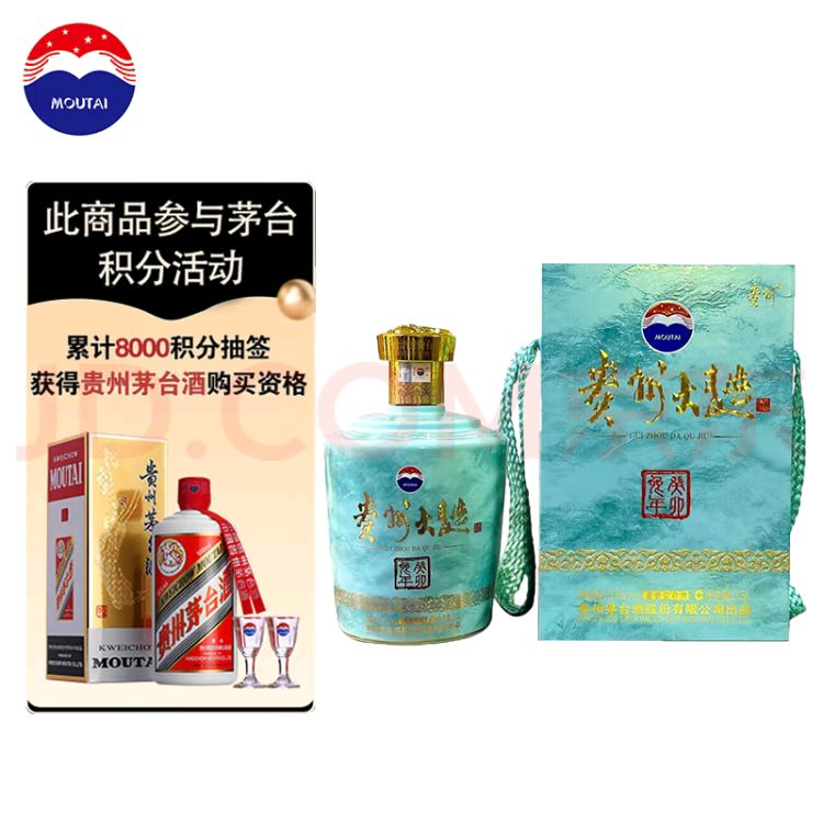 MOUTAI 茅台 贵州大曲兔年生肖酒 2.5L 53度 酱香型白酒 单坛装 1525.01元（需用