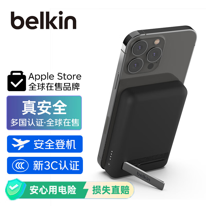 贝尔金 BPD004qcPK 无线磁吸移动电源 曜石黑 5000mAh Type-C 10W 174.41元