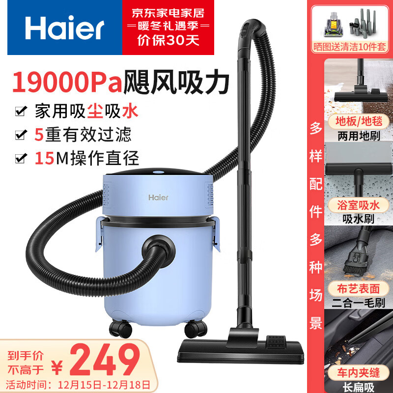 Haier 海尔 加厚防锈桶式吸尘器家用工业装修保洁大功率大吸力干湿两用HZ-T81