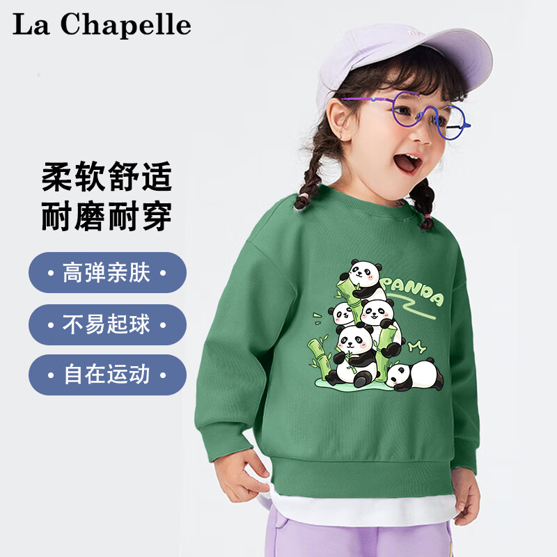 LA CHAPELLE MINI 拉夏贝尔儿童卫衣百搭打底衫秋装 （多款可选) 25.7元（需买2件