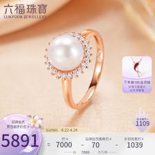 六福珠宝 18K金淡水珍珠太阳花钻石戒指定价 12号-共18分/红18K/约2.93克 5950元
