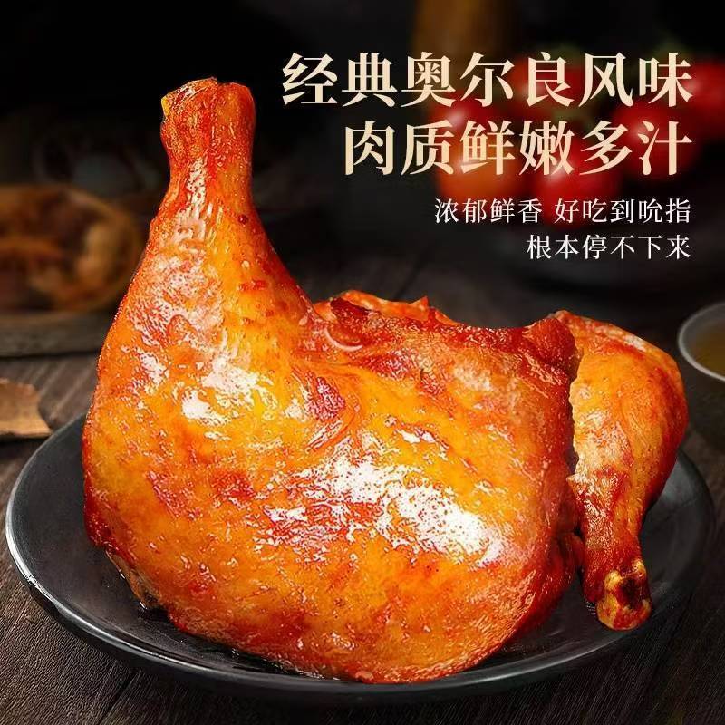战斧鸡腿 奥尔良味220克*6只 27.35元(需买2件,需用券)