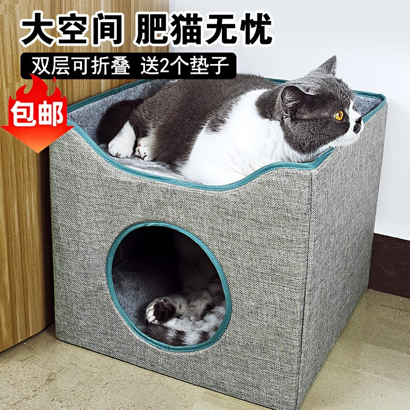 派乐特 猫窝冬天狗窝冬季保暖双层封闭式折叠猫狗屋带垫子四季通用猫舍猫