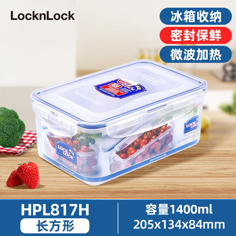 LOCK&LOCK 塑料保鲜盒学生餐盒大容量 长方形 1400ml ￥19.9