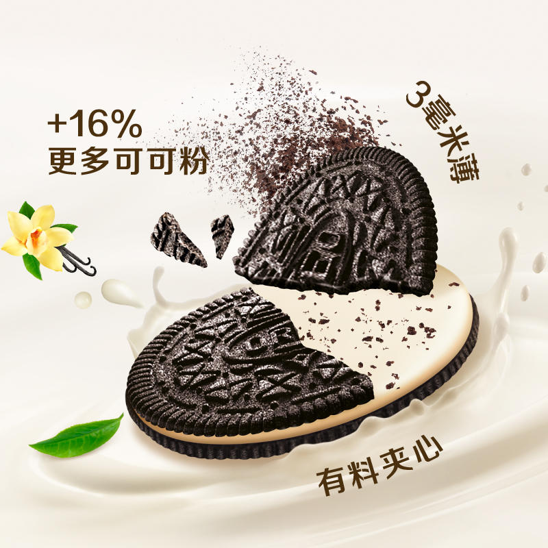 88VIP：OREO 奥利奥 薄脆饼干 95gx3盒 7.03元