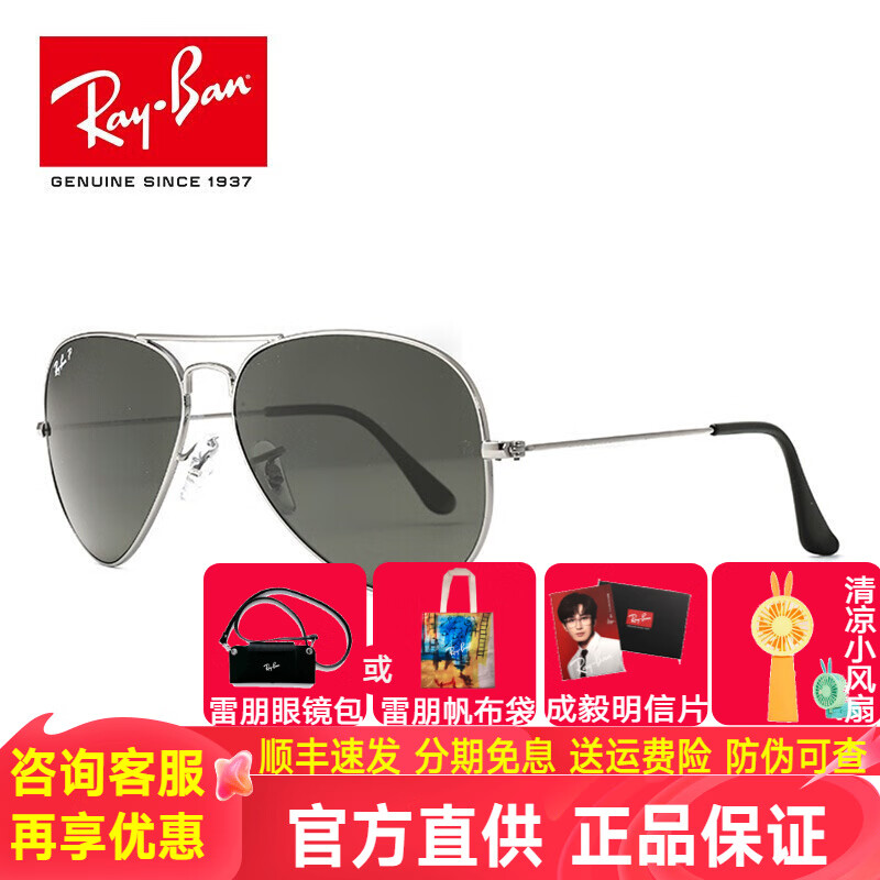 Ray-Ban 雷朋 RayBan） RayBan雷朋经典飞行员偏光太阳镜RB3025 004/58 枪色边框 绿色