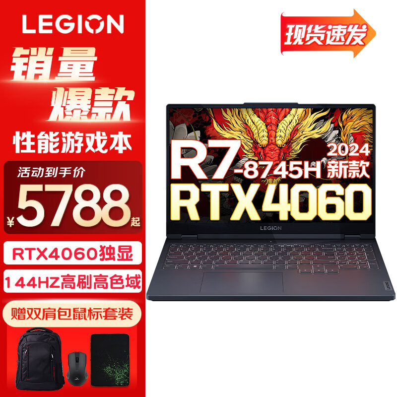 移动端、京东百亿补贴：Lenovo 联想 拯救者R7000 2024款电竞游戏笔记本电脑 锐