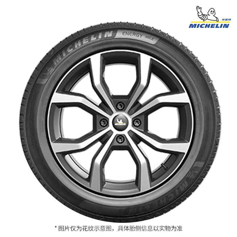 震虎价：MICHELIN 米其林 耐越 ENERGY MILE MI 轿车轮胎 经济耐磨型 205/55R16 91V 267.