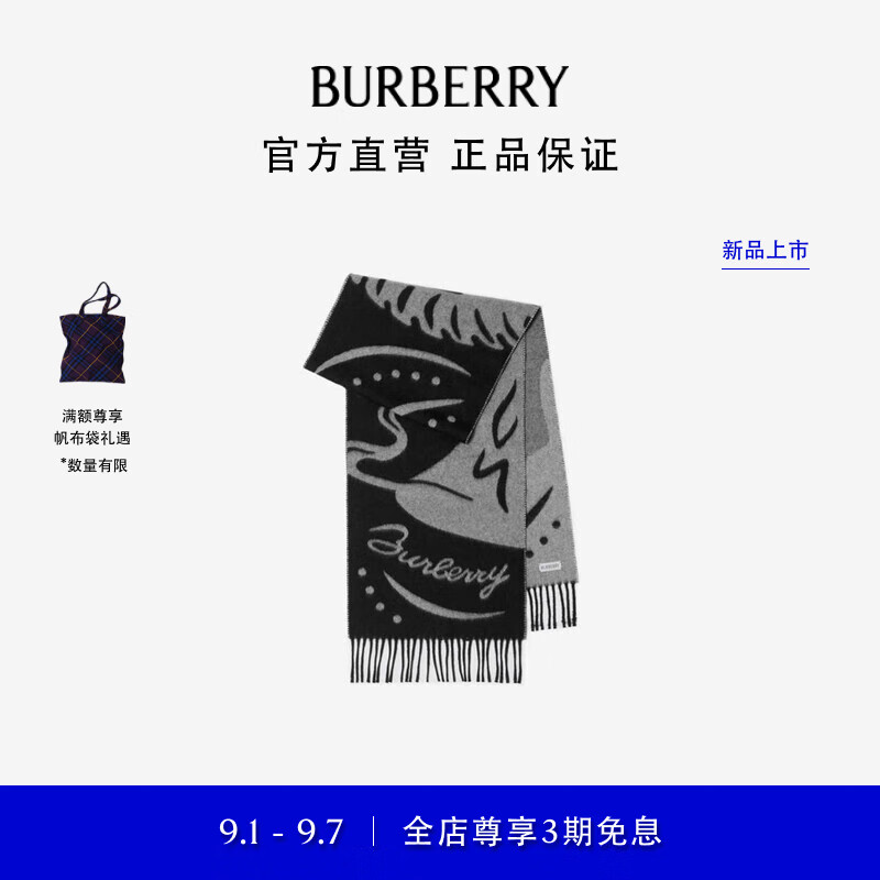 BURBERRY 博柏利 围巾男女 镜像马头羊绒围巾80997401 5300元（需用券）