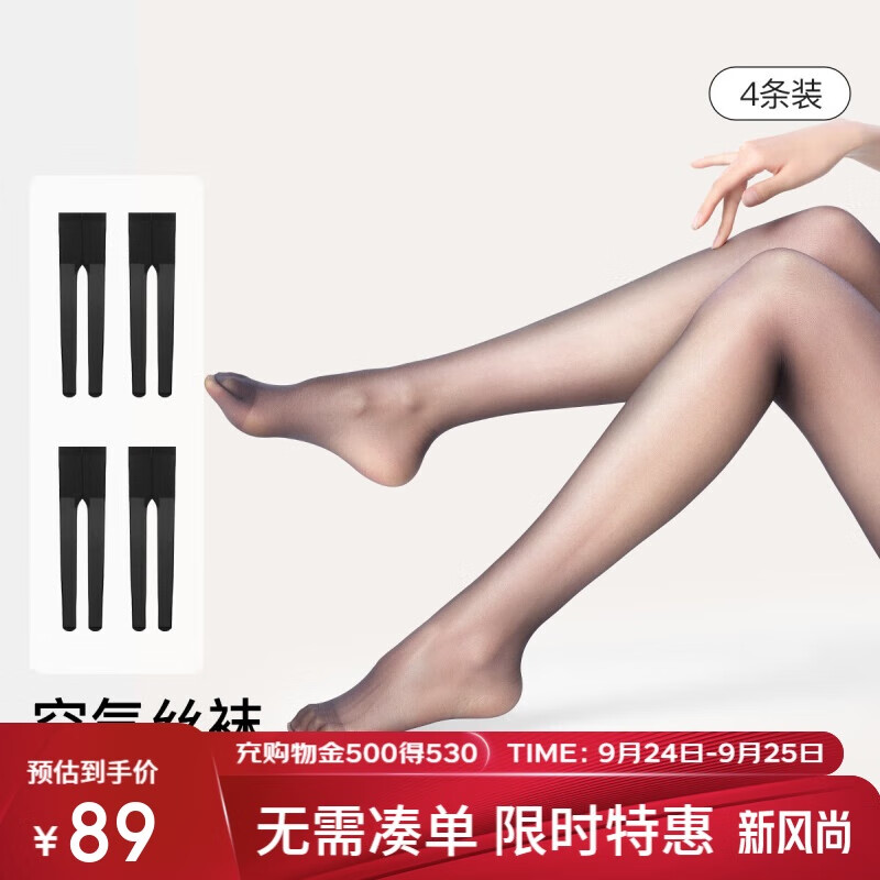 Ubras 5D透感超薄美肤连裤袜 四双装 44元（需用券）