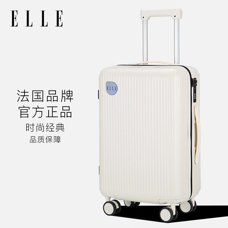 ELLE 她 法国行李箱 女士拉杆箱 TSA密码锁 20英寸 259元