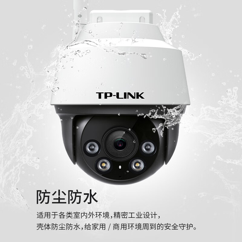 以旧换新补贴、PLUS会员：TP-LINK 普联 IPC652-A4 3K全彩摄像头 500万 127.96元（需