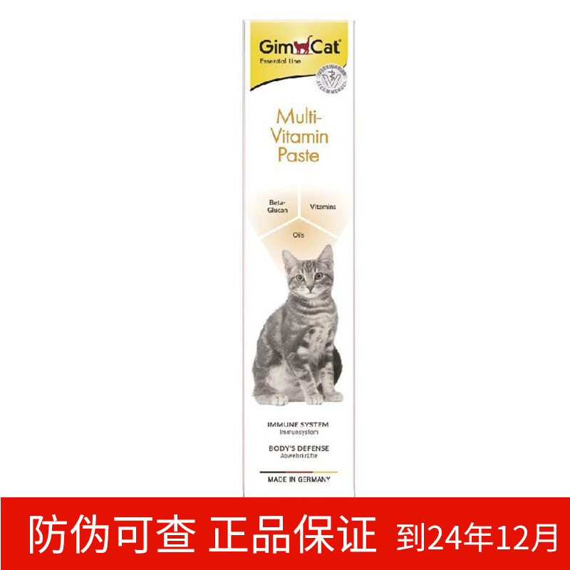 Gimborn 俊宝 德国原装进口猫咪营养膏 100g 26.83元（需买2件，需用券）