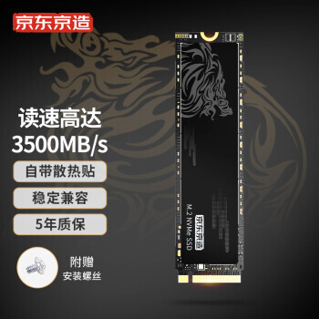 PLUS会员：京东京造 国产麒麟SSD 1TB M.2 NVMe协议 489元包邮（需用中山消费券）