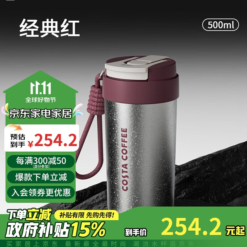 咖世家咖啡 纯钛保温杯 500ml 经典红 1元