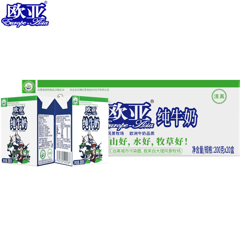 欧亚（Europe-Asia）大理高原全脂纯牛奶200g*20盒 绿色食品认证-2 39.2元包邮