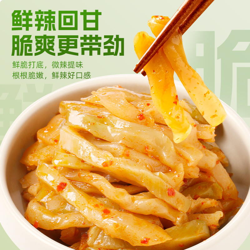乌江 微辣榨菜丝 400g 80g*5袋 12.9元