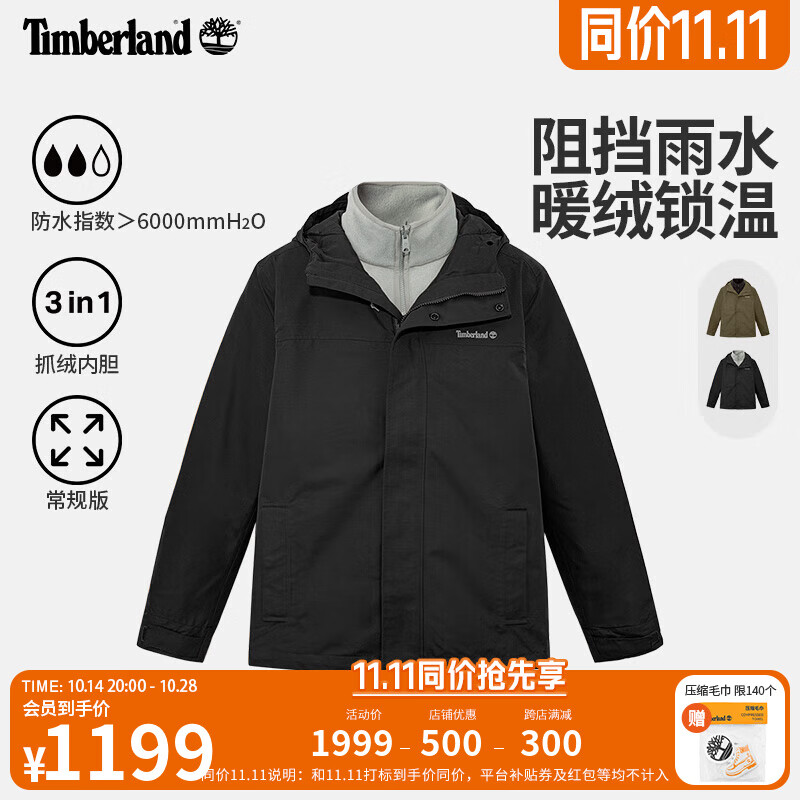 Timberland 方男装防水三合一冲锋衣24秋冬户外抓绒|A41S1 A41S1M45/黑色 L 747.31元