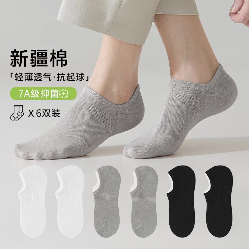 焦糖玛奇朵 卡拉美拉袜子 男士船袜隐形袜防臭袜6双 16.9元(需用券)