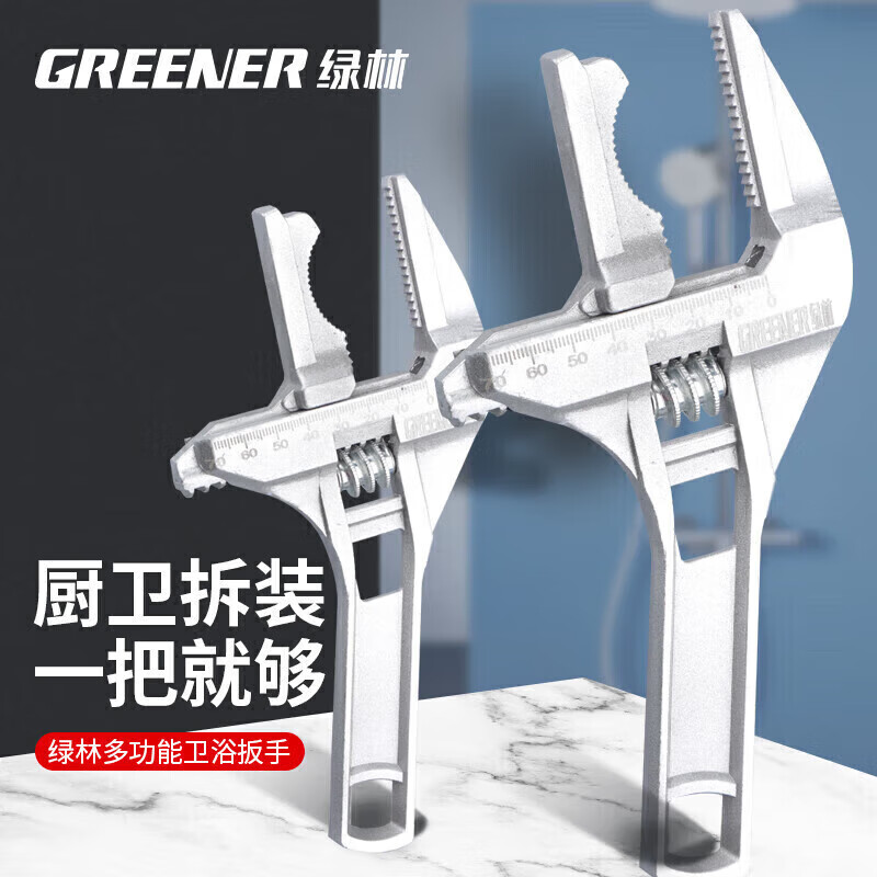 GREENER 绿林 扳手卫浴 23.9元