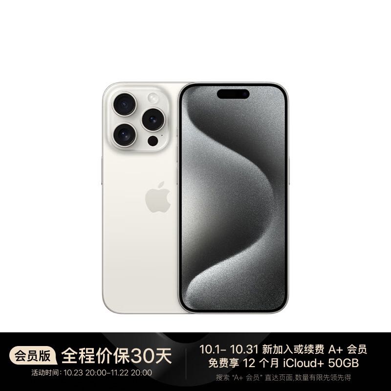 Apple 苹果 iPhone 15 Pro Max 5G智能手机 256GB 9199元（需用券）