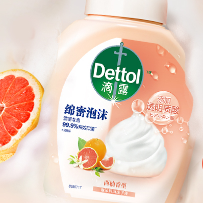 Dettol 滴露 泡沫抑菌洗手液 西柚香型 250ml 14.9元