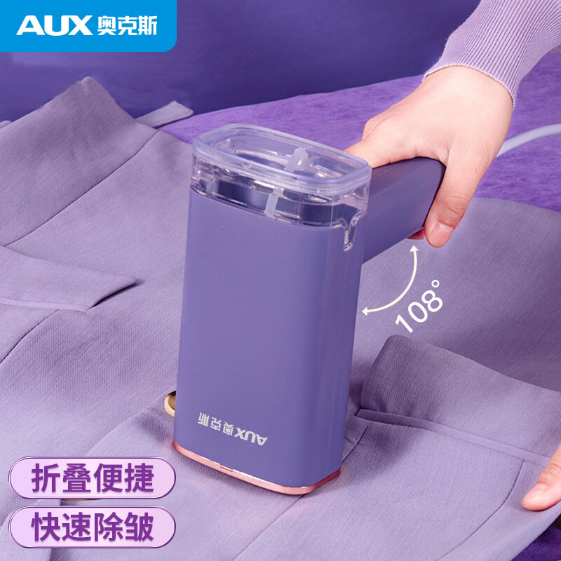 AUX 奥克斯 手持挂烫机可折叠家用小型便携蒸汽烫衣服熨烫机YS3018 黛雾紫（