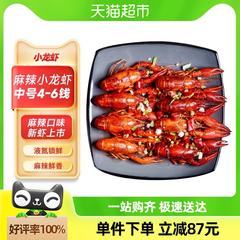 喵满分 麻辣小龙虾整虾800g*3盒 ￥71.25