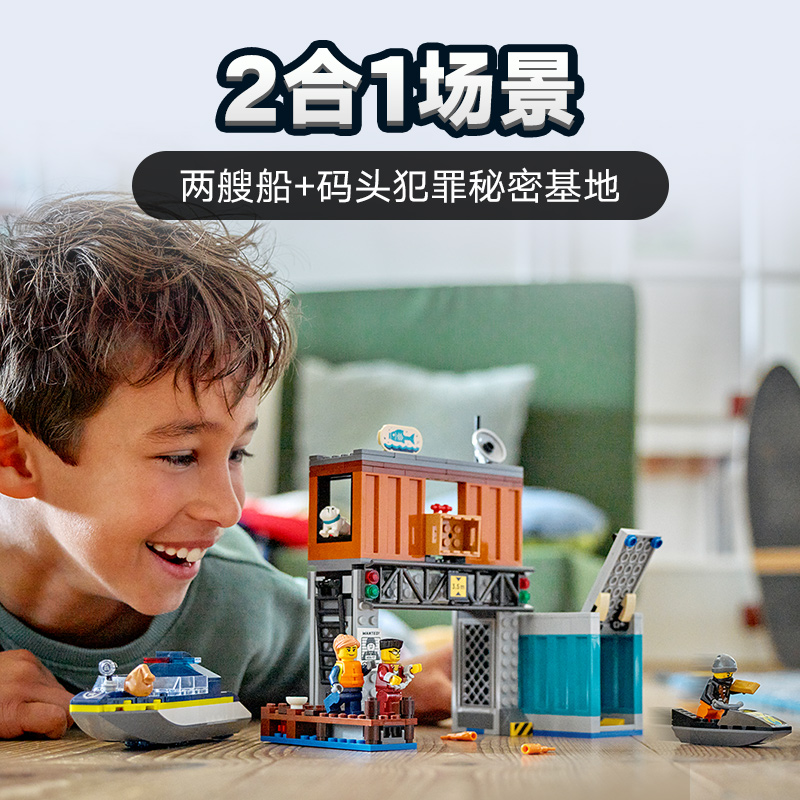 88VIP：LEGO 乐高 警用巡逻艇大追捕60417儿童拼插积木玩具6+ 170.05元