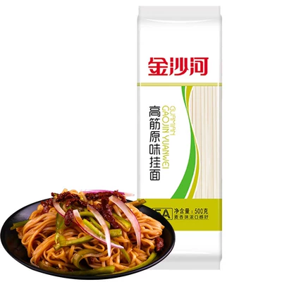 金沙河 高筋原味挂面 500g*5袋高筋龙须挂面 11.41元