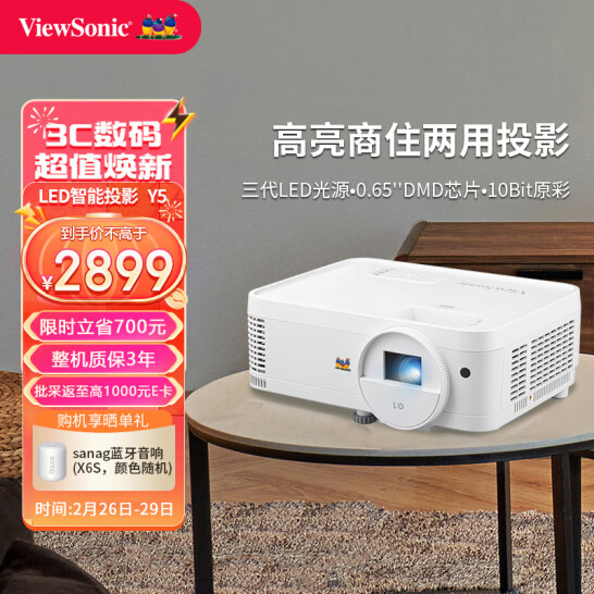 ViewSonic 优派 Y5 智能投影仪 2779元包邮