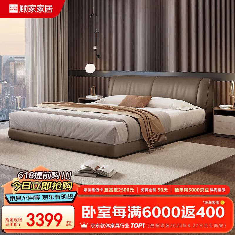 KUKa 顾家家居 意式头层牛皮床齐边床双人床卧室软靠包DS8212B落地款1.8 3249元