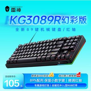 雷神 KG3089有线机械键盘 89键 电竞 混光 全键无冲 红轴 黑色 89键 99.75元 - 86线报 雷神 KG3089有线机械键盘 89键 电竞 混光 全键无冲 红轴 黑色 89键 99.75元 - 86线报