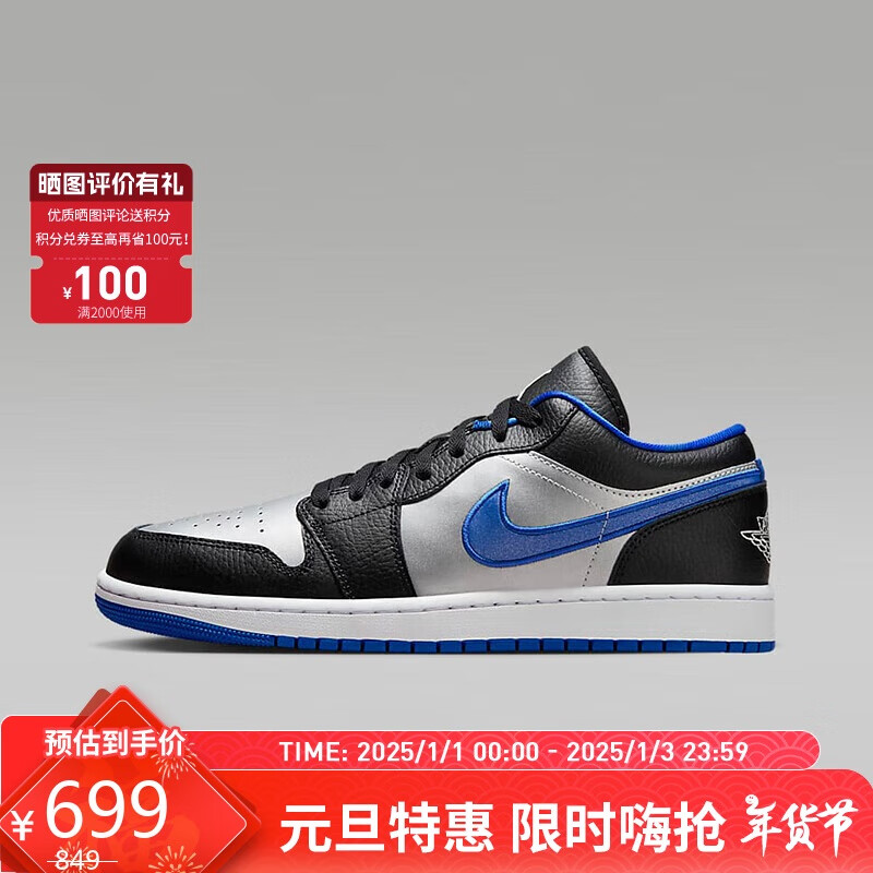 移动端、京东百亿补贴：NIKE 耐克 JORDAN 1 男款篮球鞋 553558-007 525元