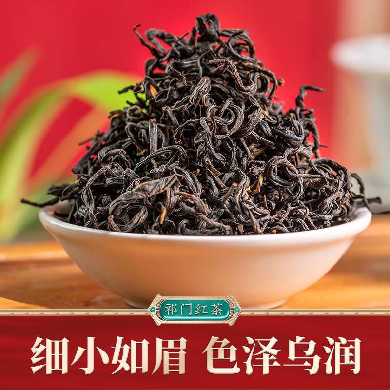 醉然香 祁门红茶 特级 125g 罐装 29.9元