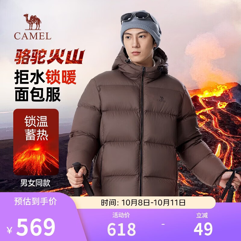 骆驼 男装面包羽绒服秋冬加厚冬季连帽立领保暖外套男M34CR07674法式棕 309元 - 线报酷