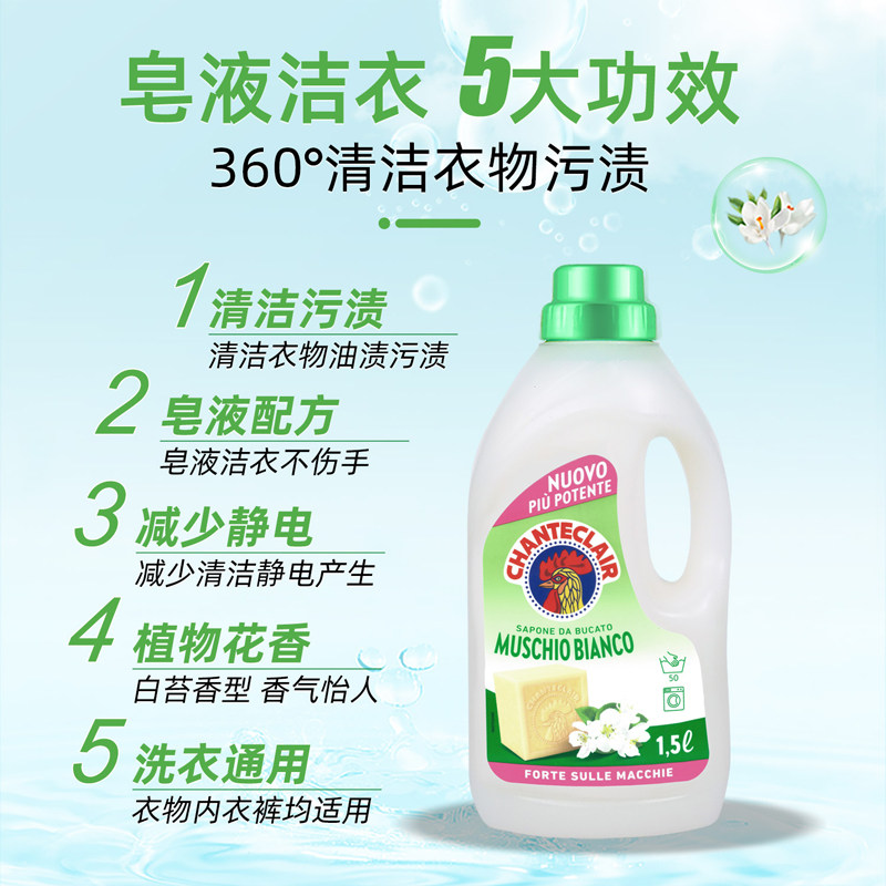 淘金币可用：大公鸡管家 洗衣液白苔香液态洗衣皂洗衣液1.5L*4瓶 92.51元（需