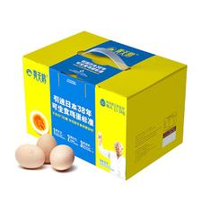 黄天鹅 鲜鸡蛋 30枚 1.5kg 61.8元（需买2件，需用券）