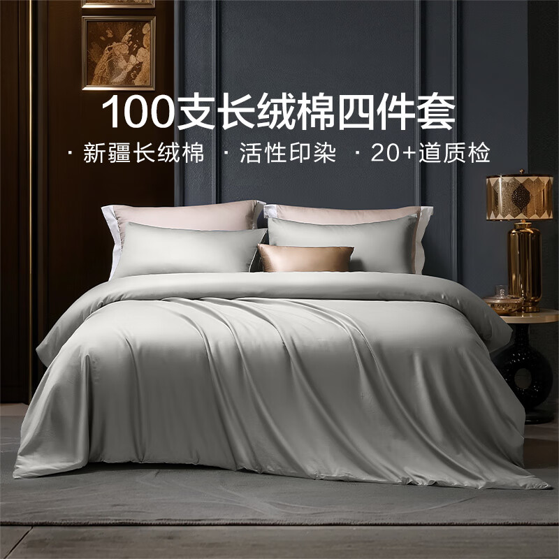 富安娜 100支长绒棉四件套 1.5m 259元