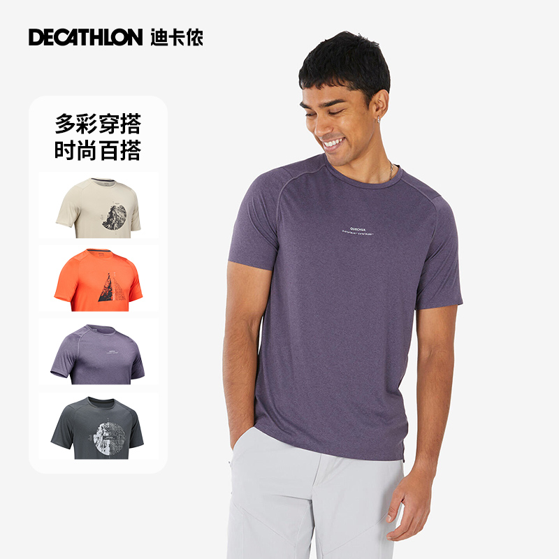 DECATHLON 迪卡侬 MH500山地徒步男短袖户外运动夏季轻薄速干T恤ODT1 84.9元