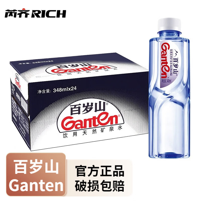 Ganten 百岁山 天然矿泉水348ml*24瓶装整箱小瓶装家庭会议室饮用水 ￥32