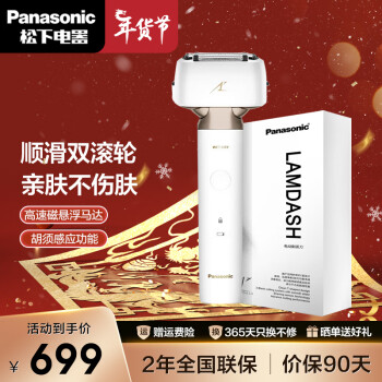 Panasonic 松下 2.0升 ES-LM34-W 电动剃须刀 419元（需用券）