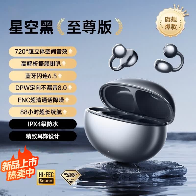 萨勒芬妮 蓝牙耳机 68元 - 清风线报