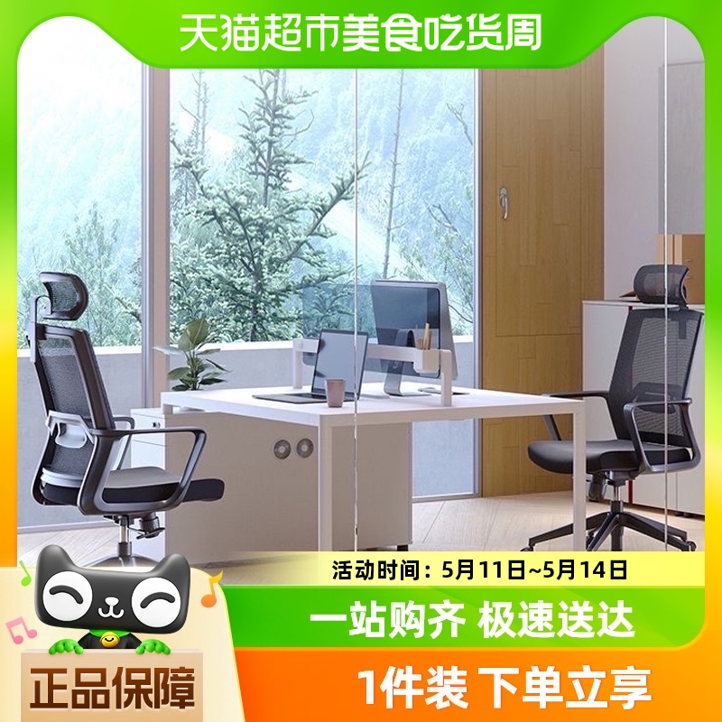 UE 永艺 H12黑框人体工学椅电脑椅久坐舒适家用办公椅旋转升降学习椅 236.55